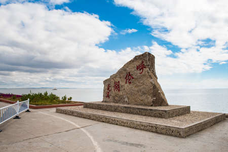 Inner Mongolia Hulun Lakeのeditorial素材