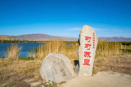 Cocoa Suri Scenic Areaの写真素材