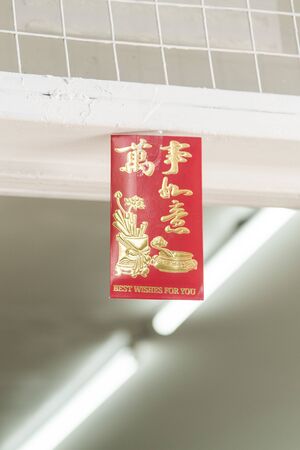 Capital Federal, Buenos Aires / Argentina; Jan 25, 2020: red envelope at the door of a store, offering for the Chinese lion who will perform a dance for good fortune in celebration of Chinese new yearのeditorial素材