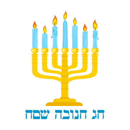 Golden Menorah with burning candles usually.のイラスト素材