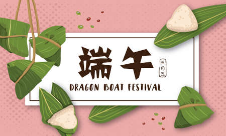 Vector Dragon boat festival rice dumplings. Chinese text means Dragon Boat Festival and rice dumplings.のイラスト素材