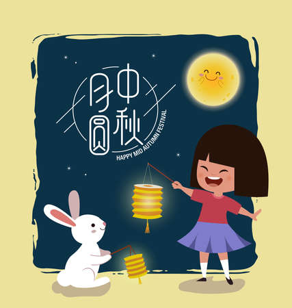 A cute girl and rabbit carrying lanterns on the night of the full moon.  Adorable illustration in hand drawn style. Chinese translate: Happy Mid Autumn Festival.のイラスト素材