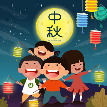 Mid Autumn Festival vector design. Group of adorable kids carrying lanterns on the night of the full moon. Chinese translate: Happy Mid Autumn Festival.のイラスト素材