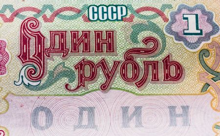 soviet ruble detailの写真素材