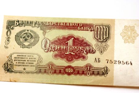 closeup of soviet ruble