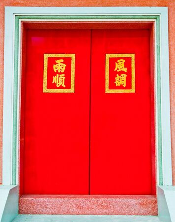 The Red Door of joss houseのeditorial素材