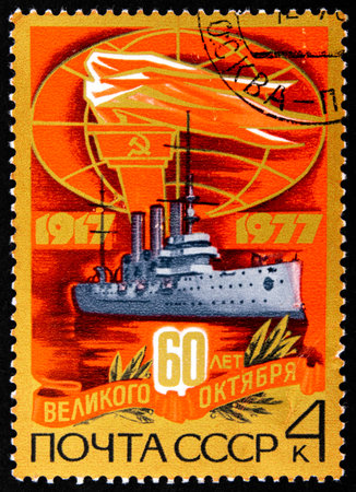 10.24.2019 Divnoe Stavropol Territory Russia postage stamp USSR 1977 60 years of the great October...