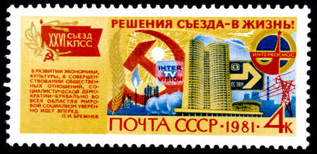 10.24.2019 Divnoe Stavropol Territory Russia USSR postage stamp 1981 series 26 Congress of the CPSU Congress decisions in the development of a cultural economy in improving social relations of socialist democracy literally in all areas of world socialism のeditorial素材