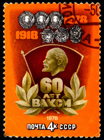 10.24.2019 Divnoe Stavropol Territory Russia postage stamp USSR 1978 1918-1978 60 years of the...