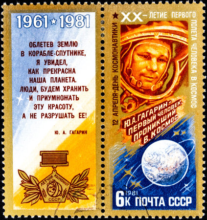 12.21.2019 Divnoe Stavropol Territory Russia USSR postage stamp 1981 intercosmos April 12...