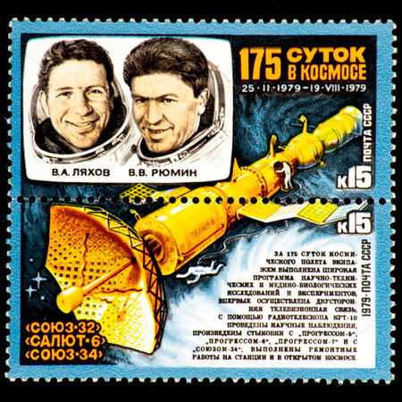08 12 2019 Divnoe Stavropol Territory Russia postage stamp USSR 1979 175 days in space 02 25 1979-19...