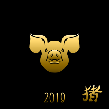 Hand drawn pig (pork), design element. Can be used for invitations, greeting cards, scrapbooking, print, labels, emblems, manufacturing. Golden colors. 2019 year symbolのイラスト素材
