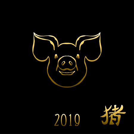 Hand drawn pig (pork), design element. Can be used for invitations, greeting cards, scrapbooking, print, labels, emblems, manufacturing. Golden colors. 2019 year symbolのイラスト素材