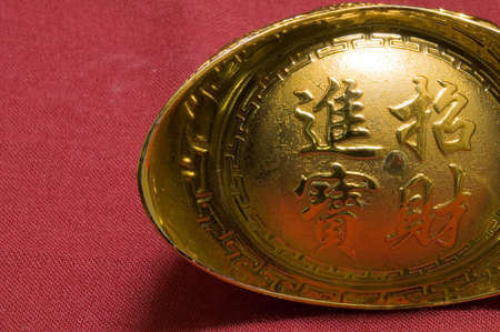Chinese Gold ingot engraved with Chinese charactersの写真素材