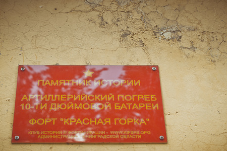 Commemorative plate on the military-historical site of Fort Krasnaya Gorka. Located on the North-West of Leningrad region. The photo was taken in August 2014のeditorial素材