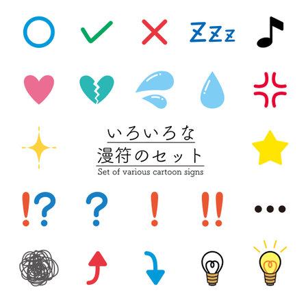Set of various cartoon signsのイラスト素材
