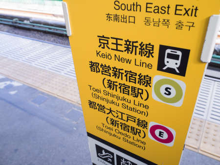 TOKYO, JAPAN - NOVEMBER 29, 2016: Guide post at japan railway stationのeditorial素材