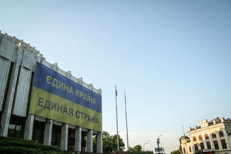 KYIV, UKRAINE - AUGUST 3, 2014: Giant banner with ukrainian colors blue and yellow indicating Edinaya Strana Edinaya Krayina, meaning one nation one country, a reference to territorial integrity.のeditorial素材