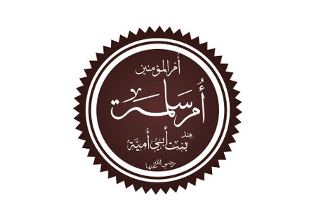 ummul Mu Minin hazrat Umm Salama ra arabic calligraphy vector design illustrationのイラスト素材
