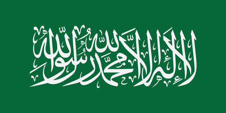 Arabic Calligraphy of 1st Kalma Tayyab. La ilaha illallah Muhammadur Rasulullah