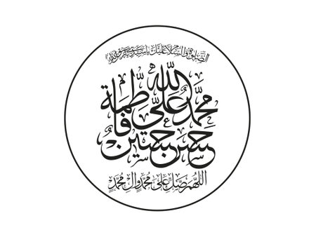 panjtan pak arabic calligraphy name vectorのイラスト素材