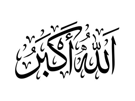 Allahhu Akbar Arabic Calligraphy With White Backgroundのイラスト素材