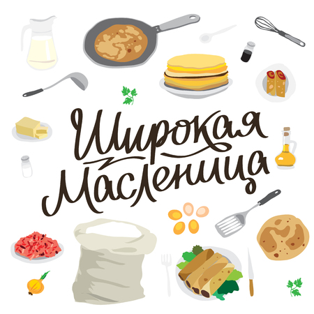 Wide Pancake week. The trend calligraphy. Vector illustration on white background. Icons of products for making pancakes. Excellent gift card. Great Russian holiday.のイラスト素材
