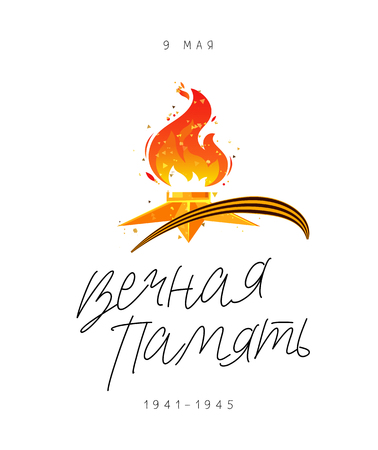 9th May. Happy Victory Day. Everlasting memory. Russian lettering and calligraphy. Vector illustration on white background. Sacred fire. Excellent festive gift cardのイラスト素材