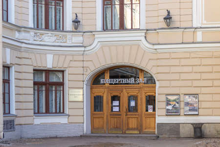St. Petersburg, Russia - March, 05, 2021: The building of the State Academic Chapel of St....
