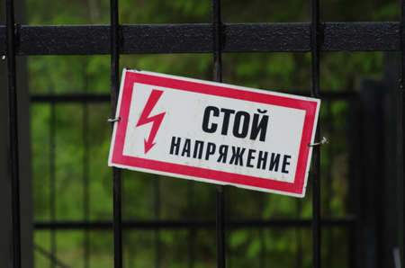 prohibiting signの写真素材