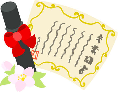 The illustration of a diploma on white background.のイラスト素材