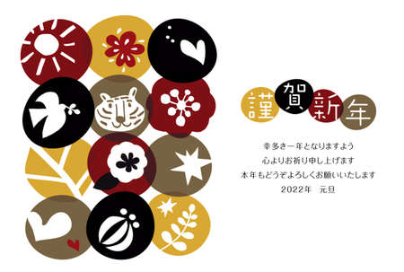 Print Gokko-style New Year's card with a feeling of disjoying / Pop / Cute / Simpleのイラスト素材