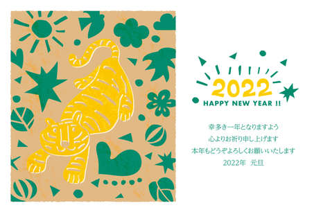 Print Gokko-style New Year's card with a feeling of disjoying / Pop / Cute / Simpleのイラスト素材