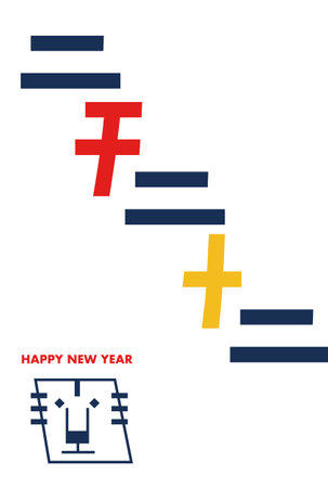 2022 Han Numeral New Year's Card Template / Cute / Simpleのイラスト素材