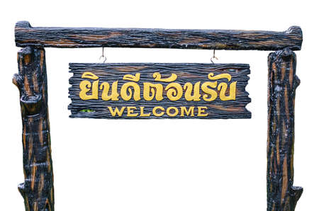welcome sign on a white backgroundの写真素材