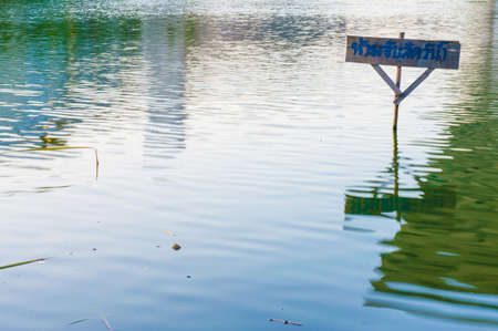the label ban fishing thai languageの写真素材