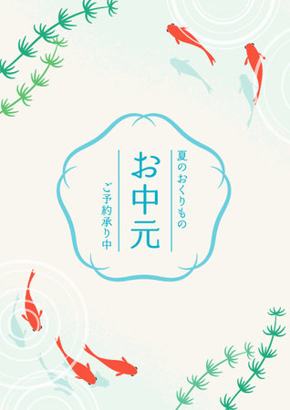 Cool Japanese summer background material of goldfish and aquatic plantsのイラスト素材