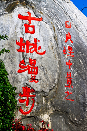 Chinese characters on the rockのeditorial素材