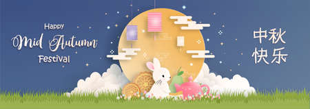 Mid Autumn Festival in paper cut style vector illustration.のイラスト素材