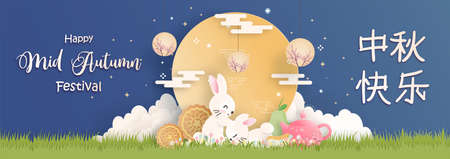 Mid Autumn Festival in paper cut style vector illustration.のイラスト素材