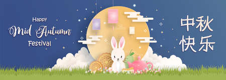 Mid Autumn Festival in paper cut style vector illustration.のイラスト素材