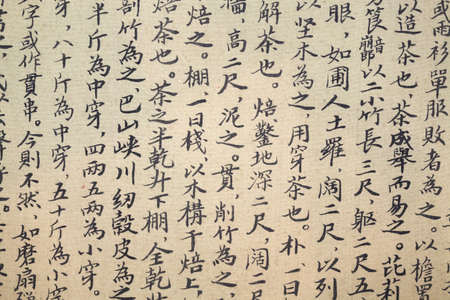 ancient chinese calligraphy of tea scripture, which describes the original of tea, and tea culture.の写真素材