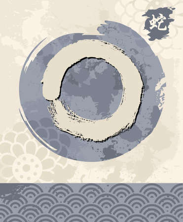 Enso Zen circle illustration in traditional hand drawn brush stroke style. Meditation symbol of Buddhism with calligraphy. EPS10 vector file.のイラスト素材