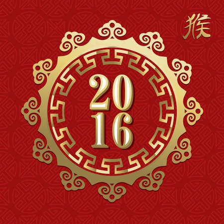 2016 Happy Chinese New Year of the Monkey, gold label decoration with calligraphy on traditional red background.のイラスト素材