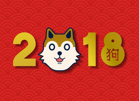 Chinese new year 2018 gold typography quote illustration with cute shiba inu puppy and traditional...