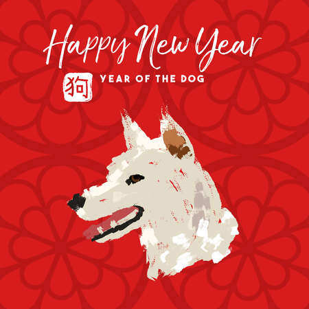 2018 Happy Chinese New Year greeting card design with hand drawn animal illustration and traditional calligraphy that means dog.のイラスト素材