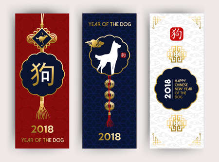 Happy Chinese New Year 2018 banner card set with gold Asian decoration ornament and traditional calligraphy that means dog. Happy Chinese New Year 2018 banner card set with gold Asian decoration ornament and traditional calligraphy that means dog.