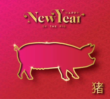 Chinese New Year 2019 greeting card with gold hog outline on red background. Includes traditional calligraphy that means pig.のイラスト素材