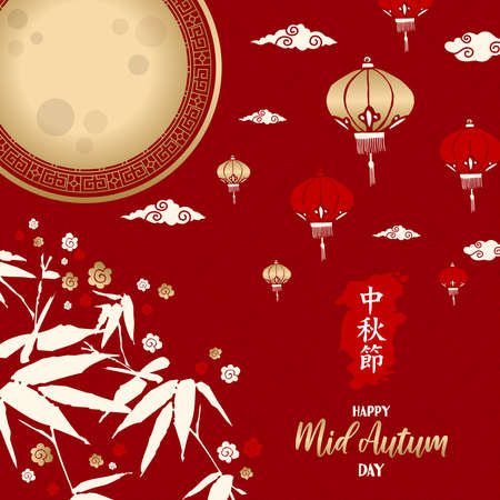 Happy mid autumn festival  of red paper lamps and Asian clouds under full moon.のイラスト素材