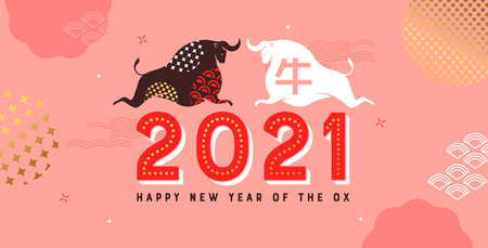 Chinese New Year 2021 vintage greeting card illustration. Retro asian bull animals and gold calendar number decoration for china holiday event. Calligraphy translation: ox.のイラスト素材